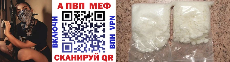 гидра ТОР где найти наркотики Ветлуга A PVP мука