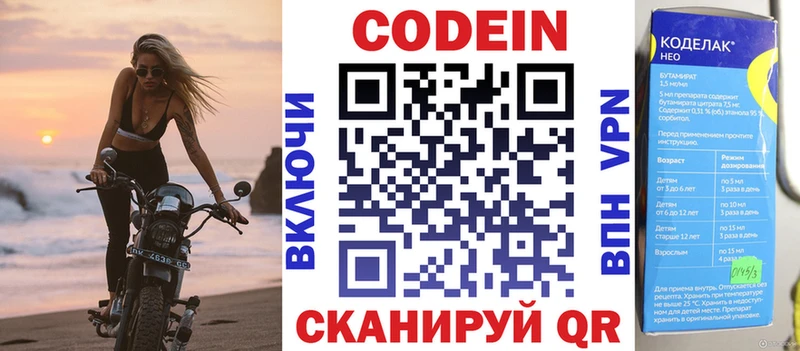 цена наркотик  Ветлуга  Codein напиток Lean (лин) 