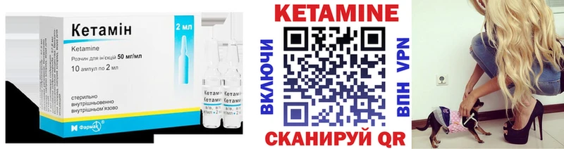 Кетамин ketamine  где найти   Ветлуга 