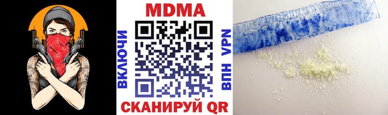 наркотики  Ветлуга  МДМА кристаллы 
